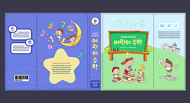 템플릿 표지디자인 북디자인 출판디자인 여자 교육 표지 남자 별 어린이 북커버 학교 낚시 사람 소녀 소년 여러명 책 초록색 숫자 바구니 보라색 칠판 달 수학 강아지 수학교육 반려 에듀 에듀케이션 어린이만 스쿨팩 책날개 표지샘플 이미지템플릿 AI파일 자연요소 문자 컬러 다수 교과목 레저 반려동물 개 파일형식 벡터