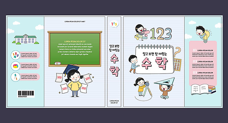 템플릿 표지디자인 북디자인 출판디자인 여자 교육 표지 남자 어린이 하늘색 북커버 학사모 전구 학교 자 소녀 소년 여러명 책 숫자 칠판 주판 수학 시험지 컴파스 수학교육 에듀 에듀케이션 연산기호 어린이만 스쿨팩 책날개 표지샘플 이미지템플릿 AI파일 문자 모자_잡화 기호 다수 졸업 교과목 문구용품 사람 파란색 계산기 파일형식 벡터
