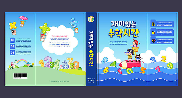 구름 템플릿 표지디자인 북디자인 출판디자인 여자 교육 표지 남자 어린이 무지개 북커버 사람 소녀 소년 여러명 책 파란색 숫자 연필 고양이 망원경 열기구 수학 수학교육 반려 에듀 에듀케이션 연산기호 선박 어린이만 스쿨팩 책날개 표지샘플 이미지템플릿 AI파일 자연요소 문자 기호 컬러 다수 수상교통 포유류 교과목 항공교통 학용품 반려동물 필기구 파일형식 벡터
