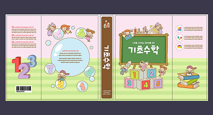 템플릿 표지디자인 북디자인 출판디자인 여자 교육 표지 남자 어린이 분홍색 날개 북커버 사람 소녀 소년 여러명 책 초록색 숫자 연필 칠판 수학 비눗방울 수학교육 에듀 에듀케이션 어린이만 숫자블록 스쿨팩 책날개 표지샘플 이미지템플릿 AI파일 문자 컬러 다수 교과목 학용품 필기구 블록 파일형식 벡터