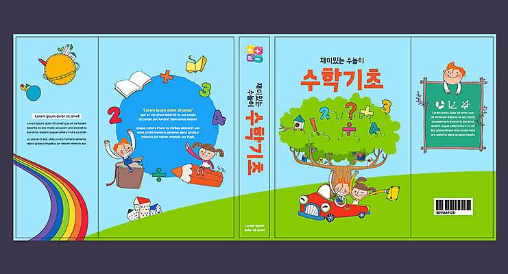 나무 템플릿 표지디자인 북디자인 출판디자인 여자 교육 표지 남자 어린이 무지개 북커버 가방 자동차 사람 소녀 소년 여러명 책 파란색 숫자 연필 칠판 수학 수학교육 에듀 에듀케이션 연산기호 어린이만 스쿨팩 책날개 표지샘플 이미지템플릿 AI파일 자연요소 식물 문자 기호 잡화 육상교통 컬러 다수 교과목 학용품 필기구 파일형식 벡터