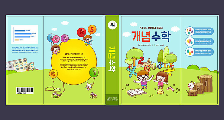 나무 템플릿 표지디자인 북디자인 출판디자인 여자 교육 표지 남자 안경 어린이 북커버 학교 팔벌리기 사람 소녀 소년 여러명 책 초록색 숫자 토끼 수학 수학교육 풍선 반려 에듀 에듀케이션 연산기호 어린이만 스쿨팩 책날개 표지샘플 이미지템플릿 AI파일 식물 문자 기호 잡화 컬러 다수 포유류 교과목 모션 반려동물 파일형식 벡터