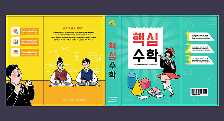 도형 템플릿 학생 표지디자인 북디자인 출판디자인 여자 교육 표지 남자 교복 종이 안경 북커버 학사모 청소년 사람 손짓 여러명 책 초록색 펜 노란색 점프 수학 수학교육 에듀 에듀케이션 스쿨팩 책날개 표지샘플 이미지템플릿 AI파일 모자_잡화 잡화 옷 컬러 다수 졸업 교과목 모션 필기구 파일형식 벡터