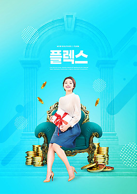 전신 PSD 편집이미지 여자 의자 선물 한명 들기 사람 앉기 20대 성인 타이포그라피 파란색 선물상자 쇼핑 동전 한국인 동전탑 성인여자한명만 플렉스 착한소비 이미지편집 문자 1 컬러 가구 돈 모션 동양인 청년 상자 쌓기 소비 신조어 여자한명만 성인여자만 파일형식