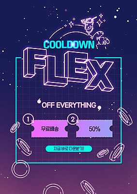 PSD 편집이미지 돈 밤하늘 타이포그라피 사람없음 여름 쇼핑 세일 보라색 동전 쿠폰 네온 이미지편집 문자 계절 컬러 하늘 재산 야간 파일형식