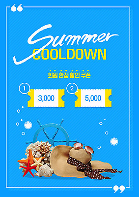 PSD 편집이미지 모자 조개 불가사리 타이포그라피 사람없음 여름 파란색 쇼핑 선글라스 세일 산호 공기방울 쿠폰 키_배핸들 큰따옴표 이미지편집 문자 기호 잡화 계절 안경 컬러 어패류 극피동물 자포동물 핸들 파일형식