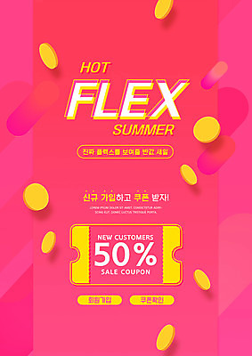 PSD 편집이미지 분홍색 돈 타이포그라피 사람없음 여름 쇼핑 세일 동전 쿠폰 금화 반값 플렉스 이미지편집 문자 계절 컬러 재산 황금 신조어 파일형식