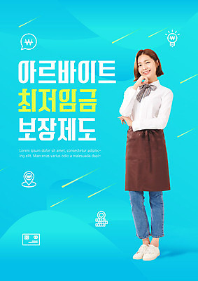 PSD 편집이미지 여자 유니폼 한명 사람 20대 성인 파란색 앞치마 카페 한국인 아르바이트 성인여자한명만 최저임금 노동법 이미지편집 1 옷 컬러 동양인 청년 경제 상점 법 여자한명만 성인여자만 파일형식