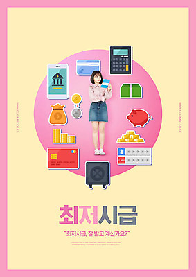 전신 PSD 편집이미지 여자 분홍색 한명 들기 사람 20대 성인 노란색 한국인 고민 통장 신조어 아르바이트 성인여자한명만 이미지편집 1 감정 컬러 모션 동양인 청년 금융 여자한명만 성인여자만 파일형식 유행어