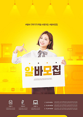 PSD 편집이미지 여자 한명 미소 들기 사람 상반신 20대 성인 갈색 노란색 팻말 한국인 가리킴 신조어 아르바이트 성인여자한명만 이미지편집 1 컬러 모션 프레임 표정 동양인 손짓 청년 여자한명만 성인여자만 파일형식 유행어