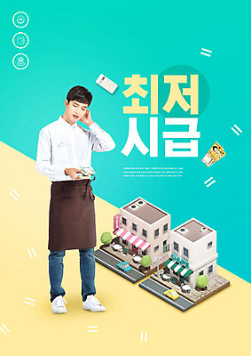 전신 PSD 편집이미지 응시 남자 유니폼 돈 한명 사람 20대 성인 건물 노란색 앞치마 한국인 신조어 아르바이트 민트색 성인남자한명만 머리긁기 이미지편집 1 건축물 시선 옷 컬러 동양인 청년 재산 남자한명만 성인남자만 파일형식 유행어 긁기