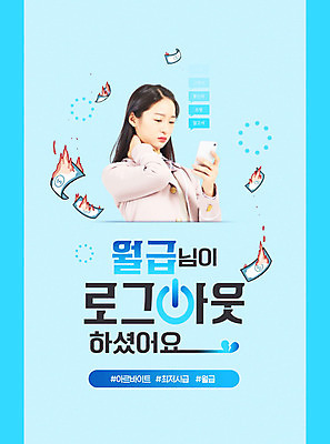 PSD 편집이미지 응시 여자 돈 한명 들기 사람 상반신 20대 성인 파란색 스마트폰 한국인 통장 신조어 아르바이트 월급 성인여자한명만 이미지편집 1 시선 컬러 모션 동양인 청년 금융 핸드폰 스마트기기 재산 여자한명만 성인여자만 파일형식 유행어