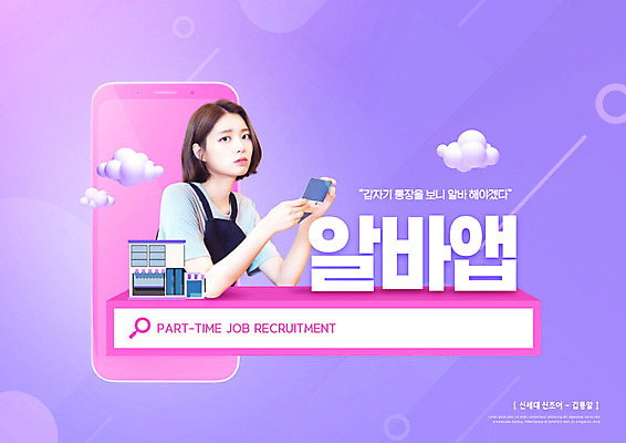 PSD 편집이미지 응시 여자 한명 들기 사람 상반신 20대 성인 건물 스마트폰 상점 보라색 한국인 어플리케이션 통장 신조어 아르바이트 성인여자한명만 이미지편집 1 건축물 시선 컬러 모션 동양인 청년 금융 핸드폰 스마트기기 여자한명만 성인여자만 파일형식 유행어