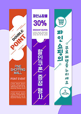 템플릿 배너 배너템플릿 세로배너 안내 프레임 이벤트 사람없음 쇼핑 세일 현수막 쿠폰 포인트 배너세트 AI파일 세로 금융 세트 파일형식 벡터