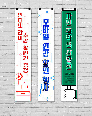 템플릿 배너 배너템플릿 세로배너 모바일 프레임 이벤트 사람없음 세일 현수막 강의 온라인강의 배너세트 AI파일 세로 세트 파일형식 벡터 언택트