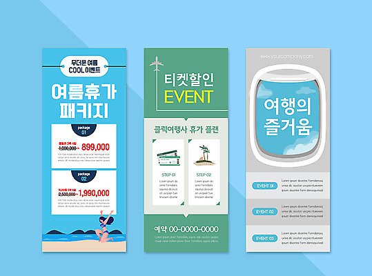 템플릿 배너 배너템플릿 여자 세로배너 여행 휴가 프레임 한명 이벤트 여름 여름휴가 바캉스 세일 현수막 티켓 패키지 여자한명만 배너세트 엑스배너 AI파일 1 계절 사람 세로 세트 여자만 파일형식 벡터 여름_계절