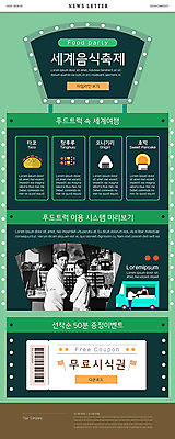 PSD 템플릿 여자 남자 ZIP 음식 웹템플릿 성인 두명 초록색 30대 축제 앞치마 한국인 쿠폰 메뉴판 뉴스레터 푸드트럭 성인만 이미지템플릿 컬러 사람 동양인 장년 트럭 파일형식