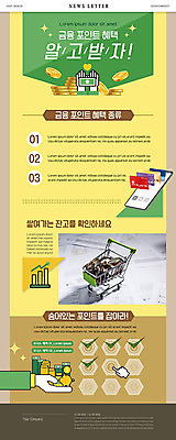 PSD 템플릿 ZIP 웹템플릿 그래프 사람없음 금융 경제 스마트폰 노란색 동전 쇼핑카 신용카드 포인트 뉴스레터 이미지템플릿 컬러 돈 핸드폰 스마트기기 쇼핑 카트 파일형식