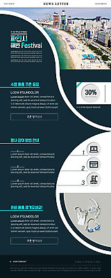 PSD 템플릿 ZIP 바다 여행 웹템플릿 해변 사람없음 여름휴가 바캉스 축제 청록색 뉴스레터 해변축제 지역축제 대한민국축제 이미지템플릿 컬러 휴가 파일형식 여름_계절