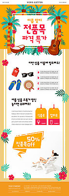 전신 PSD 템플릿 여자 ZIP 여행 웹템플릿 휴가 한명 성인 여름 30대 야자수 눕기 세일 주황색 한국인 선탠 쿠폰 뉴스레터 성인여자한명만 이미지템플릿 나무 1 계절 컬러 모션 사람 동양인 장년 여자한명만 성인여자만 파일형식