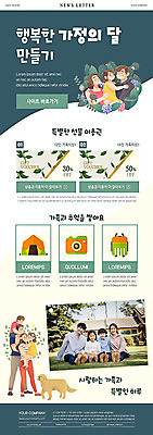 전신 PSD 템플릿 딸 행복 ZIP 아들 어린이 여행 웹템플릿 가족 엄마 앉기 여러명 성인 앞모습 초록색 30대 캠핑 한국인 아빠 강아지 추억 가정의달 뉴스레터 반려 이미지템플릿 감정 뷰포인트 컬러 다수 컨셉 관계 모션 레저 사람 동양인 장년 반려동물 개 5월 파일형식