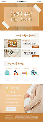 PSD 템플릿 여자 ZIP 웹템플릿 상반신 20대 성인 두명 옆모습 갈색 임산부 임신 한국인 태교 뉴스레터 성인여자만 이미지템플릿 뷰포인트 컬러 사람 동양인 청년 여자만 성인만 파일형식