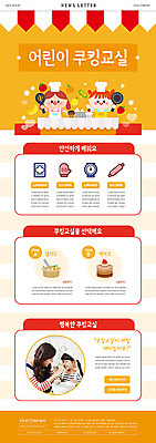 PSD 템플릿 여자 딸 ZIP 어린이 웹템플릿 모녀 엄마 요리 여러명 상반신 성인 두명 30대 케이크 주황색 샐러드 한국인 뉴스레터 쿠킹클래스 여자만 이미지템플릿 음식 컬러 다수 가족 디저트 사람 동양인 장년 클래스 파일형식