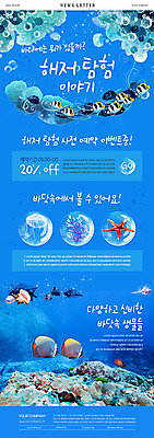 PSD 템플릿 ZIP 웹템플릿 여러마리 어류 사람없음 파란색 바닷속 해저 뉴스레터 해저탐험 이미지템플릿 컬러 다수 수중 수중동물 탐험 파일형식