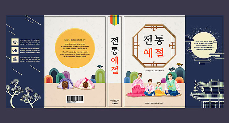 나무 템플릿 전통 표지디자인 북디자인 출판디자인 여자 교육 표지 남자 어린이 북커버 가족 엄마 산 기와집 사람 앉기 소녀 소년 여러명 성인 책 달 자녀 예절 아빠 한복 남색 에듀 에듀케이션 예절교육 스쿨팩 책날개 표지샘플 이미지템플릿 AI파일 자연요소 식물 한국전통 컬러 다수 관계 모션 한옥 전통의상 파일형식 벡터
