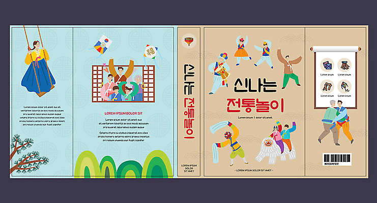 나무 템플릿 표지디자인 북디자인 출판디자인 여자 교육 표지 노년 남자 어린이 하늘색 북커버 창문 가족 산 사람 소녀 소년 여러명 성인 책 갈색 전통놀이 한복 사물놀이 두루마리 연 그네 탈춤 팽이 씨름 그네타기 에듀 에듀케이션 스쿨팩 책날개 표지샘플 이미지템플릿 AI파일 식물 한국전통 전통 스포츠 컬러 다수 관계 놀이 파란색 놀이용품 전통의상 전통공연 전통무용 파일형식 벡터
