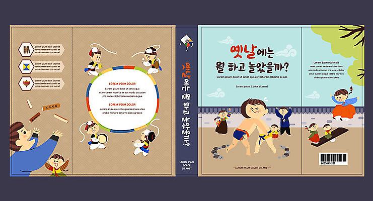 템플릿 표지디자인 북디자인 출판디자인 여자 교육 표지 남자 어린이 북커버 사람 소녀 소년 여러명 성인 책 갈색 전통놀이 윷놀이 한복 사물놀이 연 널뛰기 씨름 에듀 에듀케이션 스쿨팩 책날개 표지샘플 이미지템플릿 AI파일 한국전통 전통 스포츠 컬러 다수 놀이 놀이용품 전통의상 전통공연 파일형식 벡터