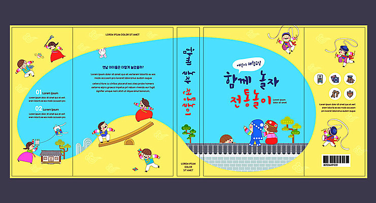 나무 템플릿 표지디자인 북디자인 출판디자인 여자 교육 표지 남자 어린이 북커버 기와집 사람 앉기 소녀 소년 여러명 책 파란색 노란색 전통놀이 토끼 사물놀이 연날리기 팽이 널뛰기 제기차기 딱지치기 반려 에듀 에듀케이션 어린이만 기와담장 스쿨팩 책날개 표지샘플 이미지템플릿 AI파일 식물 전통 컬러 다수 포유류 모션 놀이 한옥 기와 담장 반려동물 놀이용품 전통공연 파일형식 벡터