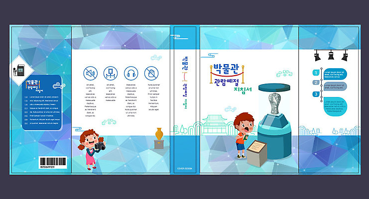 템플릿 표지디자인 북디자인 출판디자인 여자 교육 표지 남자 어린이 북커버 안내 들기 사람 소녀 소년 두명 책 파란색 카메라 공책 예절 박물관 관람 에듀 에듀케이션 어린이만 스쿨팩 책날개 표지샘플 이미지템플릿 AI파일 컬러 모션 문구용품 전자제품 파일형식 벡터