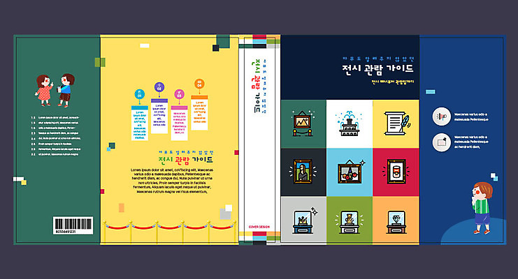 템플릿 표지디자인 북디자인 출판디자인 여자 교육 표지 남자 어린이 북커버 안내 사람 소녀 소년 책 세명 전시 전시회 관람 안내서 에듀 에듀케이션 스쿨팩 책날개 표지샘플 이미지템플릿 AI파일 파일형식 벡터