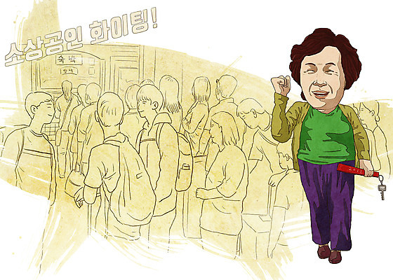 PSD 여자 남자 중년 여행 라인일러스트 일러스트 응원 숙소 열쇠 웃음 들기 사람 여러명 성인 경제 관광지 노란색 여행객 파이팅 기쁨 숙박업 사장 펜션 자영업 대박 숙박 소상공인 국내일러스트 직업 감정 산업 컬러 다수 비즈니스 모션 표정 상인 파일형식