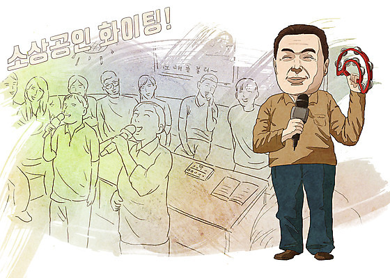 PSD 여자 남자 중년 라인일러스트 일러스트 노래 응원 웃음 들기 사람 여러명 성인 경제 파란색 파이팅 기쁨 사장 마이크 자영업 탬버린 대박 노래방 베이지색 소상공인 국내일러스트 직업 감정 음악 컬러 음향기기 다수 비즈니스 모션 타악기 표정 상인 파일형식