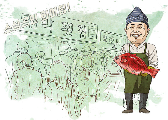 PSD 여자 남자 음식 중년 라인일러스트 일러스트 응원 어류 웃음 들기 사람 여러명 성인 초록색 경제 파이팅 앞치마 기쁨 사장 자영업 대박 횟집 소상공인 국내일러스트 직업 감정 컬러 다수 비즈니스 모션 표정 식당 수중동물 상인 파일형식