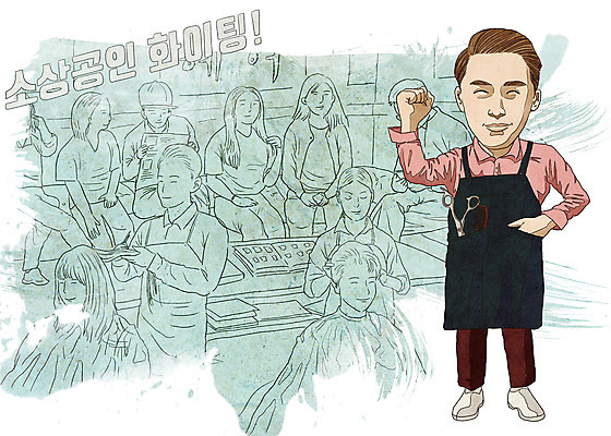 PSD 여자 남자 라인일러스트 일러스트 응원 웃음 사람 여러명 청년 성인 경제 파란색 파이팅 앞치마 기쁨 미용실 사장 미용사 자영업 대박 미용가위 성인만 소상공인 국내일러스트 직업 감정 컬러 다수 비즈니스 모션 가위_도구 표정 미용용품 뷰티샵 상인 파일형식