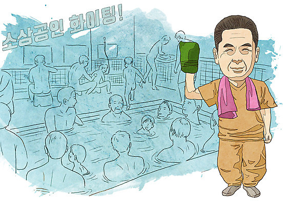 PSD 남자 어린이 중년 라인일러스트 일러스트 응원 웃음 들기 사람 여러명 성인 경제 파란색 수건 파이팅 목욕 기쁨 목욕탕 사장 자영업 사우나 주인 대박 때수건 때타월 남자만 소상공인 국내일러스트 직업 감정 컬러 다수 비즈니스 모션 표정 위생용품 청결 상인 파일형식