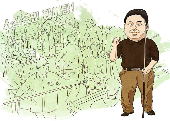 PSD 여자 남자 중년 라인일러스트 일러스트 응원 웃음 들기 사람 여러명 성인 취미 초록색 경제 파이팅 기쁨 게임 사장 당구 자영업 당구대 당구장 대박 소상공인 국내일러스트 직업 감정 컬러 다수 비즈니스 모션 놀이 표정 구기 상인 파일형식