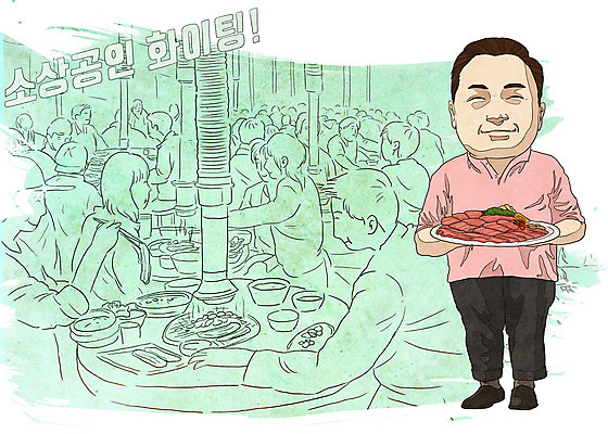 PSD 접시 여자 남자 음식 중년 라인일러스트 일러스트 응원 육류 웃음 들기 사람 여러명 성인 초록색 경제 파이팅 기쁨 사장 삼겹살 자영업 한우 대박 삼겹살집 소상공인 고깃집 국내일러스트 직업 식기 감정 컬러 다수 식재료 비즈니스 모션 표정 돼지고기 식당 소고기 상인 파일형식