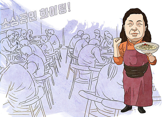 PSD 그릇 여자 남자 음식 중년 라인일러스트 일러스트 응원 웃음 들기 사람 여러명 성인 경제 파란색 식당 파이팅 앞치마 기쁨 사장 국수 자영업 칼국수 대박 소상공인 국내일러스트 직업 식기 감정 한식 컬러 다수 비즈니스 모션 표정 상점 면류 상인 파일형식