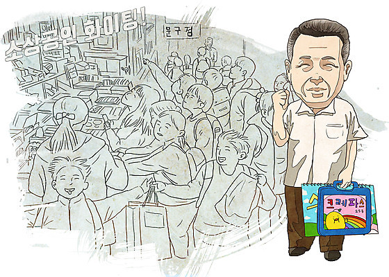 PSD 여자 할아버지 노년 남자 초등학생 어린이 라인일러스트 일러스트 응원 학용품 웃음 들기 사람 여러명 성인 경제 파이팅 기쁨 회색 사장 크레파스 자영업 대박 문방구 준비물 소상공인 국내일러스트 직업 학생 감정 컬러 다수 비즈니스 모션 문구용품 표정 상점 상인 파일형식