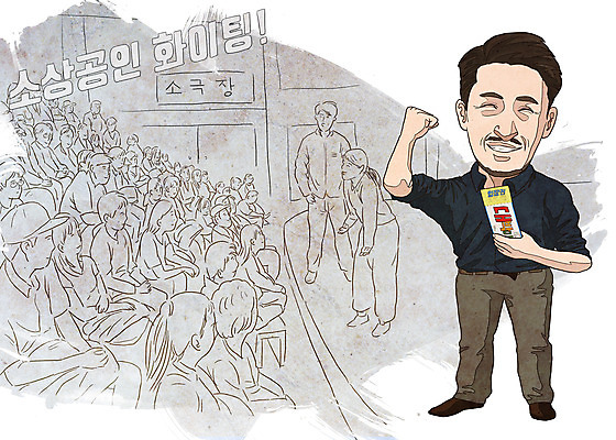 PSD 여자 남자 중년 라인일러스트 일러스트 응원 웃음 들기 사람 여러명 성인 경제 파이팅 공연 기쁨 회색 티켓 군중 사장 극장 자영업 대박 연극 객석 연극배우 소상공인 국내일러스트 직업 감정 컬러 다수 비즈니스 모션 문화예술 표정 이벤트 상인 파일형식