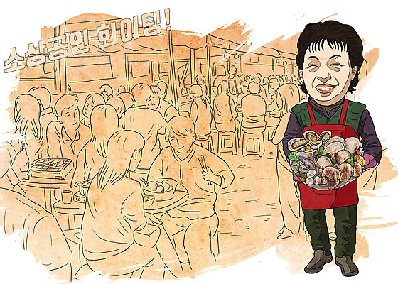 PSD 여자 남자 음식 중년 라인일러스트 일러스트 응원 조개 웃음 들기 사람 여러명 성인 경제 식당 파이팅 주황색 앞치마 기쁨 사장 해산물 자영업 대박 조개구이 소상공인 국내일러스트 직업 감정 컬러 다수 비즈니스 모션 어패류 표정 상점 상인 구이 파일형식