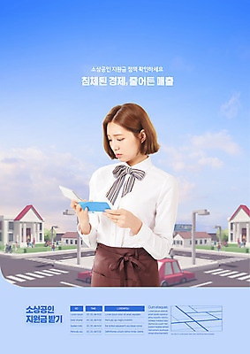 PSD 편집이미지 응시 여자 한명 들기 사람 상반신 20대 성인 타이포그라피 파란색 3D 마을 한국인 사회이슈 고민 통장 불황 대출 경제불황 정부정책 성인여자한명만 소상공인 코로나바이러스 긴급재난지원금 코로나블루 델타변이바이러스 지원금 이미지편집 편집3D 직업 문자 1 시선 감정 컬러 컨셉 모션 동양인 청년 금융 경제 바이러스 상인 디지털합성 신조어 정책 지원 여자한명만 성인여자만 파일형식