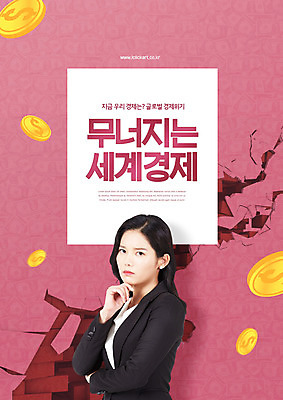 PSD 편집이미지 응시 여자 벽 분홍색 돈 한명 사람 상반신 20대 성인 타이포그라피 경제 동전 한국인 비즈니스우먼 균열 사회이슈 고민 세계경제 불황 경제불황 성인여자한명만 코로나바이러스 델타변이바이러스 이미지편집 문자 1 시선 감정 컬러 컨셉 비즈니스 모션 동양인 청년 직장인 재산 바이러스 여자한명만 성인여자만 파일형식