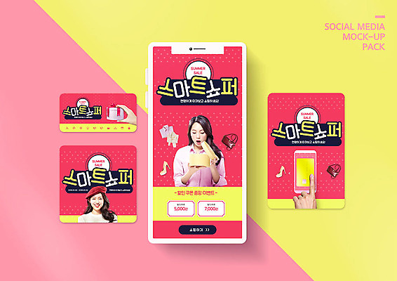 PSD 템플릿 손 배너템플릿 여자 ZIP 분홍색 웹템플릿 디자인시안 모바일 선물 사람 이벤트 20대 성인 두명 신체부위 스마트폰 쇼핑 세트 상자 세일 터치 한국인 오픈 쿠폰 모바일템플릿 모바일웹 소셜네트워크 소셜미디어 웹배너 성인여자만 모바일앱 SNS배너 모바일페이지 여름쇼핑 이미지템플릿 배너 컬러 동양인 청년 핸드폰 스마트기기 페이지 여자만 성인만 파일형식 여름_계절