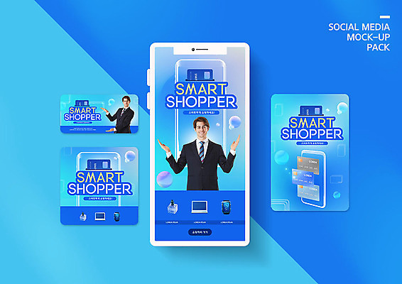 PSD 서양인 외국인 템플릿 배너템플릿 남자 ZIP 웹템플릿 디자인시안 모바일 사람 이벤트 성인 두명 여름 30대 파란색 스마트폰 쇼핑 세트 세일 신용카드 모바일템플릿 모바일웹 소셜네트워크 소셜미디어 웹배너 성인남자만 모바일앱 SNS배너 모바일페이지 여름쇼핑 이미지템플릿 배너 계절 컬러 인종 장년 금융 핸드폰 스마트기기 페이지 남자만 성인만 파일형식 여름_계절