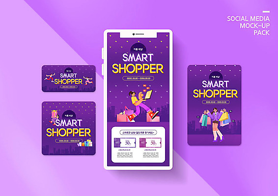 PSD 템플릿 배너템플릿 여자 ZIP 웹템플릿 일러스트 디자인시안 모바일 들기 사람 이벤트 여러명 노트북 스마트폰 쇼핑 세트 쇼핑백 세일 보라색 쿠폰 모바일템플릿 모바일웹 소셜네트워크 소셜미디어 웹배너 여자만 모바일앱 SNS배너 모바일페이지 여름쇼핑 이미지템플릿 배너 컬러 다수 가방 모션 전자제품 핸드폰 스마트기기 페이지 파일형식 여름_계절